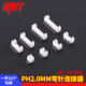 弯针直插PH2.0MM 2P3P4P5P6P7P8P9P10P11P12P插座接线端子连接器