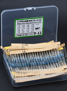 1/4W直插电阻21种各20个1K-9.1K 1%金属膜五色环电阻盒1.5K6.8K3K