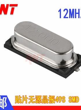 49SMD 4M 6M 8M 11.0592M 12M 16M 24M 25M 48MHZ 贴片无源晶振