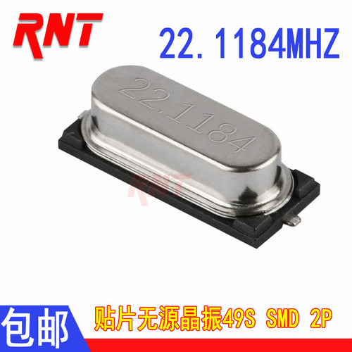 贴片无源晶振HC-49S SMD 22.1184M 22.1184MHZ  兆 维修 DIY包邮