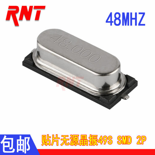 原装贴片无源晶振HC-49S SMD 48M 48MHZ 48.000MHZ 维修 DIY包邮