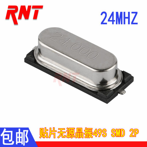 原装贴片无源晶振HC-49S SMD 24M 24MHZ 24.000MHZ 维修 DIY包邮