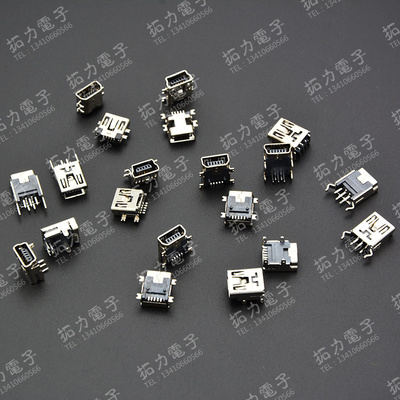 数据接口迷你usb插头贴片立式