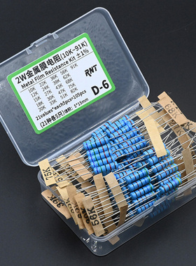 2W直插五色环金属膜电阻盒21种各5个10K-91K 1%维修样品盒24K 39K
