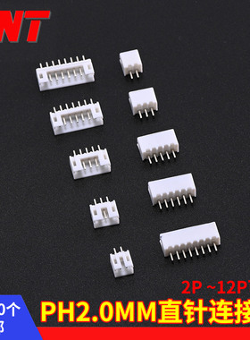 PH2.0MM直针直插母座端子2P3P4P5P6P7P8P9P10P11P12P连接器白底座