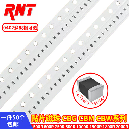 0402贴片磁珠500R 600R 750R 800R 1000R 1500R 1800R2000R欧1005