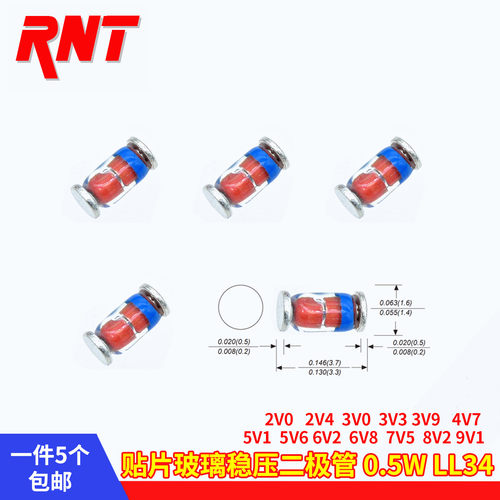 0.5W贴片玻璃稳压二极管ZMM2V4 3V3 4V7 5V1 12V 15V 24V 47V 68V