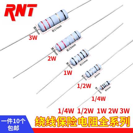 绕线保险电阻0.1R 0.3R 0.33R 0.39R 0.47R 0.5R 1R 2R 2.2R 3.3R