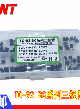 TO-92三极管样品盒10种共100只 BC337/BC327/BC517/BC558/BC549