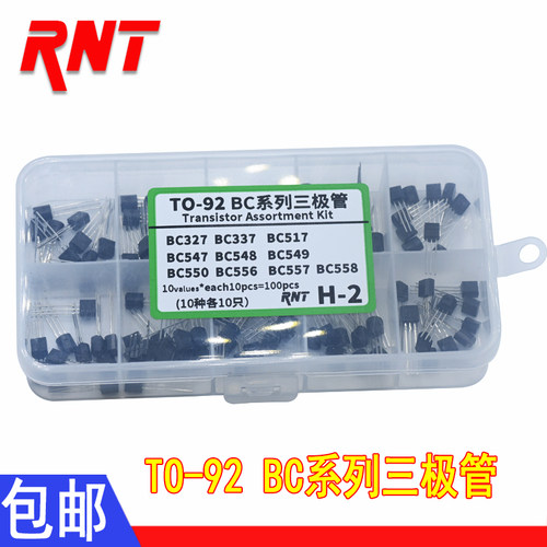 TO-92三极管样品盒10种共100只 BC337/BC327/BC517/BC558/BC549