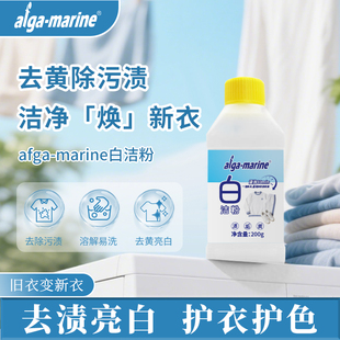 白洁粉校服净无色无味无磷无荧光白鞋去污去油可降解清洁低泡易冲