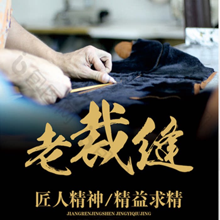 修改衣服裁缝店同城改衣神器改衣服大小改尺寸改短旧衣改造改衣店