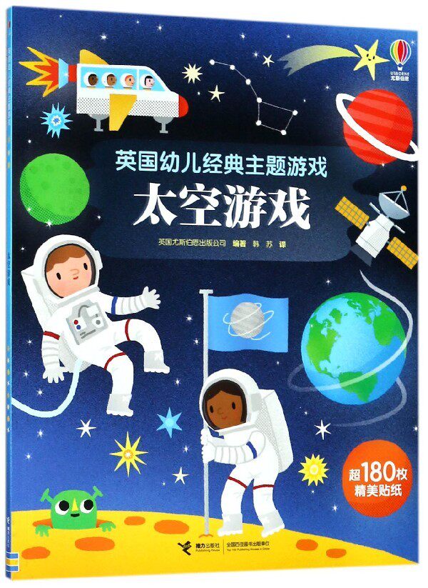 Genuine Britain child classic theme Game book Space game Yunus Vaughn series Sticker 3-6 child Sticker Game book children Early education initiation theme game Toy Book baby Before going to bed Game book Parenting gamein the Books/Magazine/Newspaper , Children's books/Supplementary , Enlighten/Cognitive  category - from Buy2taobao.com to provide professional Taobao agent buy service
