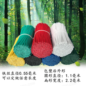 绑丝 扎丝 铁丝包塑圆 扁0.55mm 电镀锌铁丝扎线 葡萄扎丝 鼻梁条