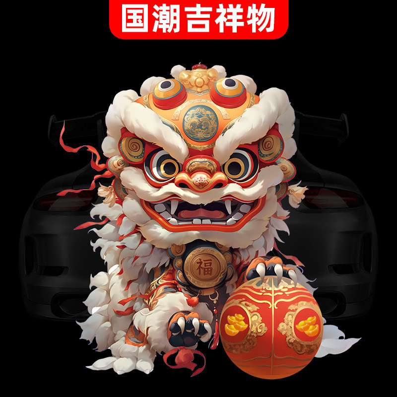 国潮吉祥物车贴划痕遮挡贴龙图腾汽车电动车卡通个性创意贴纸防水