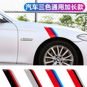 改装 汽车轮眉装 饰贴个性 SPORT叶子板车贴车身宝马三色通用车贴纸