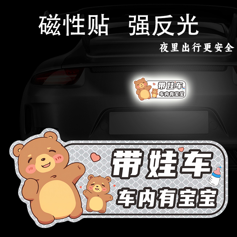 车身膜反光膜个性创意卡通