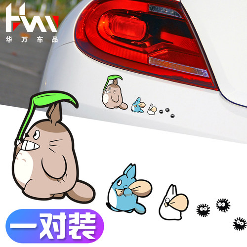 汽车个性卡通动漫车贴可爱龙猫贴纸车身贴划痕贴搞笑装饰贴玻璃贴 - 封面