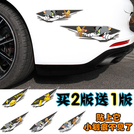3d立体偷看汽车贴纸个性创意划痕遮挡改装饰摩托车身贴画刮痕防水
