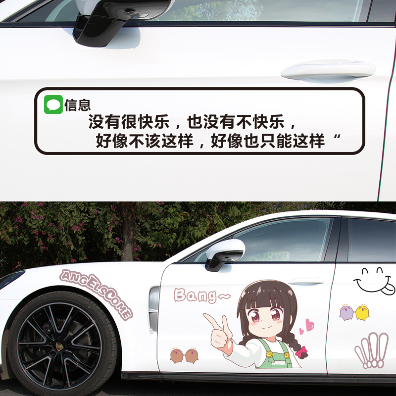 美少女战士贴纸车门后档玻璃
