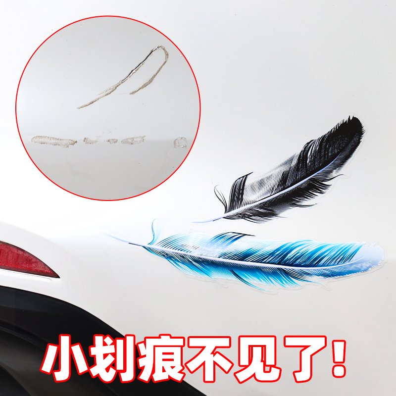 防水防晒 3D立体 真实羽毛触感