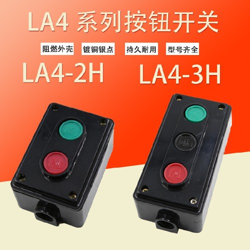 按钮森奥工业两位启动停止