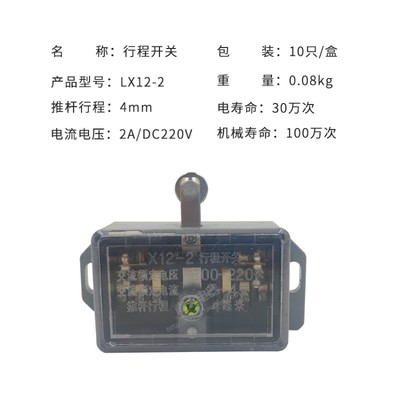 行程开关 LX12-2 推杆限位开关微动开关滚轮按动式YBLX-12-2