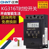 Zhengtai Timer Control Switch KG316T Контроллер времени 220V световой короб