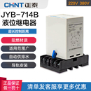 正泰液位继电器水泵供排水位控制器 220V JYB 380V 714 正品