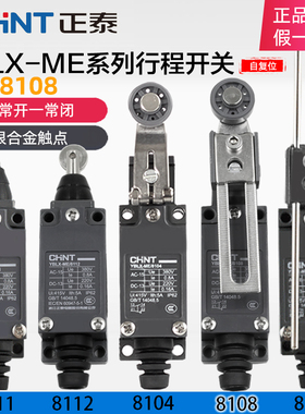 正泰行程开关限位微动开关YBLX-ME8108 8104 8101 8111 8107 8112