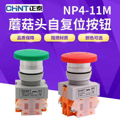 chnt正泰机床数控电源np4-11m