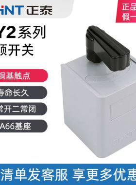 倒顺开关HY2-8正反转开关