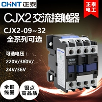 Zhengtai AC Contctor CJX2-0910 1210 1810 2510 3210 220V380V36V24V
