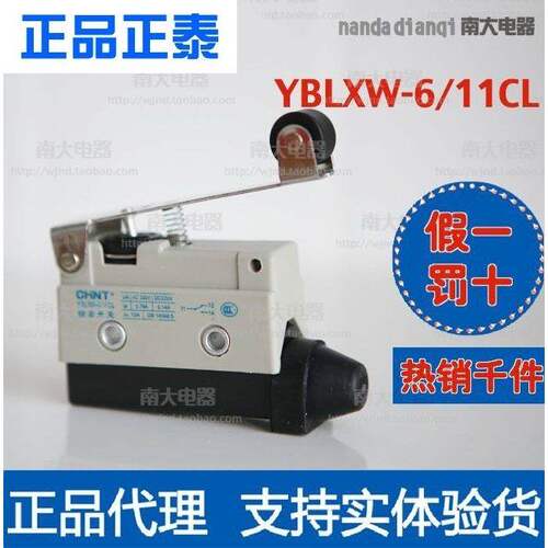 正泰正品 限位 微动 行程开关 YBLXW-6/11CL (AZ/7121 D4MC/2000)