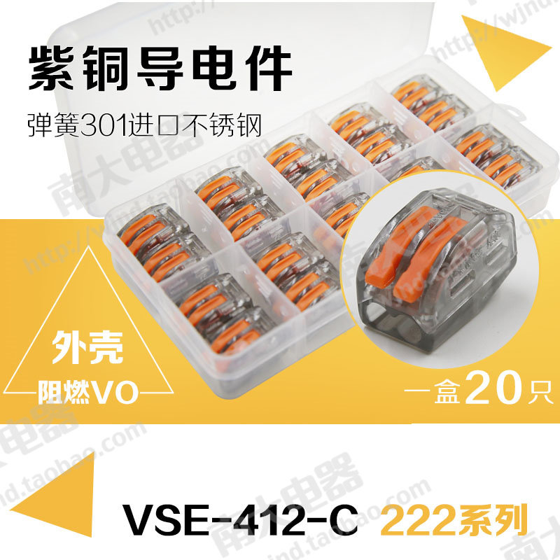 万能建筑接线端子PCT-212软硬导线4平方压线帽2孔电线连接器接线