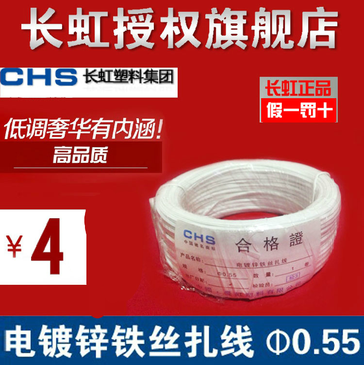 CHS长虹 电镀锌铁丝扎线Φ0.55-1.5  电缆绑扎丝扎带 黑白扁圆