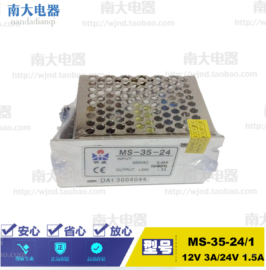 MS-35-24开关电源明威