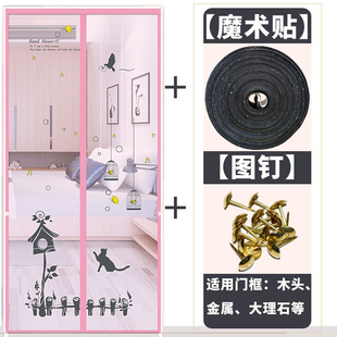 夏季 新款 防蚊门帘加密磁性外贸尾货家用防尘魔术贴免打孔出口品质