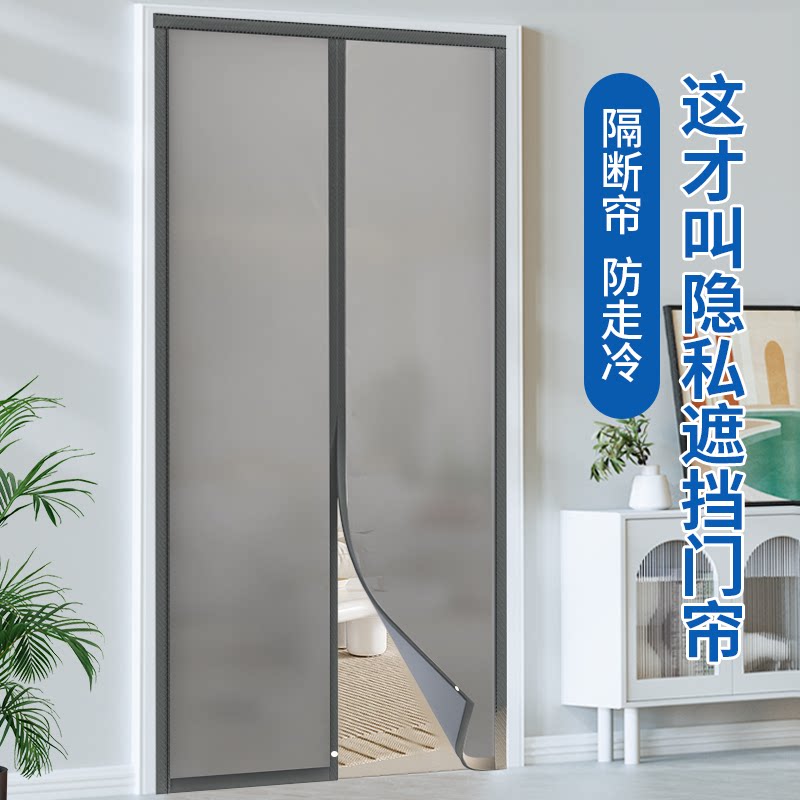 磁性防风门帘免打孔魔术贴款磁性防油烟空调门帘隔断隔绝冷热气帘