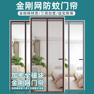 免打孔磁性门帘家用磁性磁吸纱门全磁块收纳防猫抓防蚊门帘魔术贴