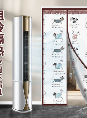 2026新款空调门帘隐私魔术贴免打孔厨房防油烟隔断帘强磁块自粘门