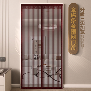 防蚊门帘新款玻璃纤维磁条自粘帘子免打孔无痕胶黏贴卧室纱帘网沙