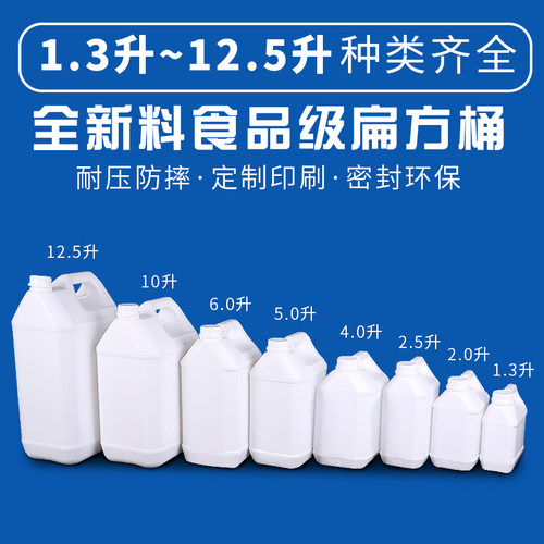 【可开票塑料桶扁桶加厚