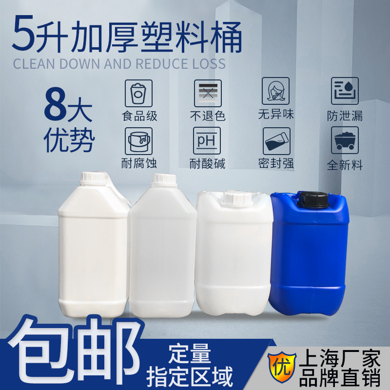 5l10加厚耐酸碱堆码桶