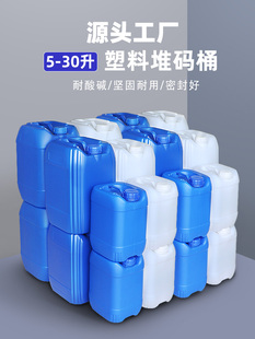 桶5公斤10 25L升 桶塑料桶特厚废液桶化工方形酒精包装 加厚堆码