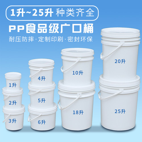 【可开票】1l-20l桶粉末涂料桶