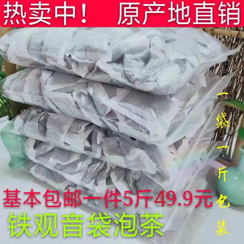安溪铁观音茶末碎茶袋泡茶包清香浓香散装酒店餐厅新茶工作茶东莞