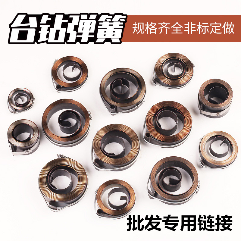 锦灿五金机械台钻弹簧