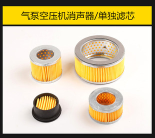 无油静音小气泵空压机配件大全消声器消音空气过滤清器空滤芯滤纸