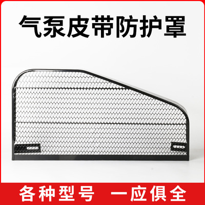 二级空压机皮带保护罩